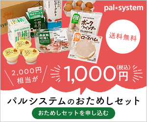 ママとパパの強い味方 食材宅配の離乳食のまとめ らくめし 宅配食材手帖